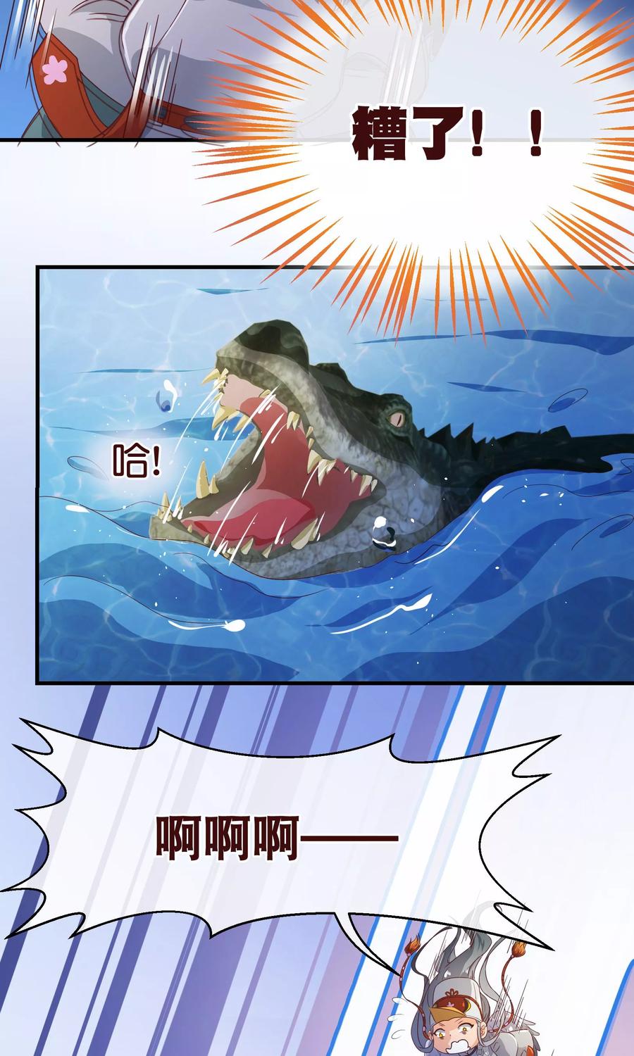 第121话刺杀-纯真总裁宠萌妻-二次元动漫（第5张）