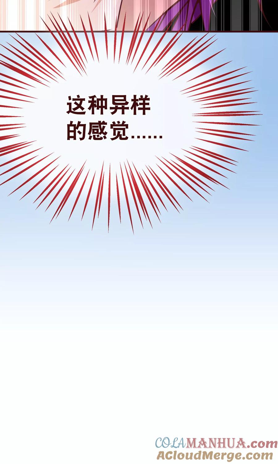 第122话回去-纯真总裁宠萌妻-二次元动漫（第8张）