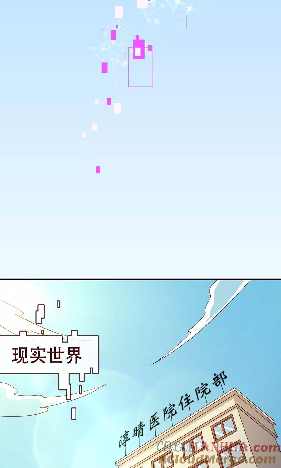 第123话第一季终-纯真总裁宠萌妻-二次元动漫（第6张）