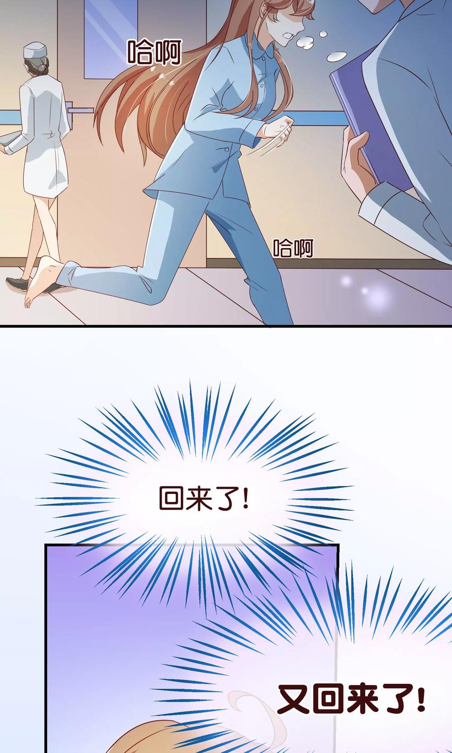 第123话第一季终-纯真总裁宠萌妻-二次元动漫（第10张）
