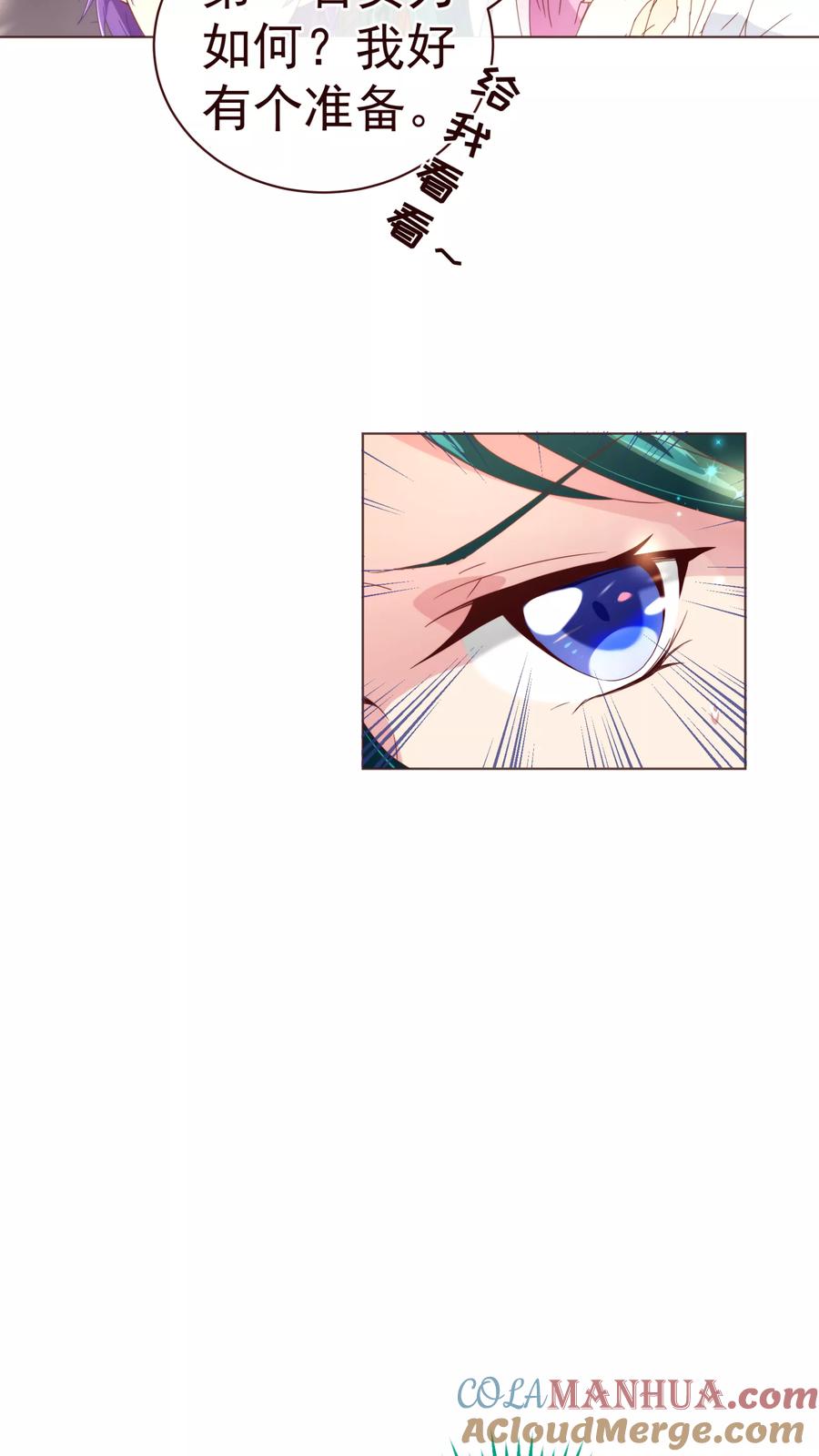 第43话距离-纯真总裁宠萌妻-二次元动漫（第8张）