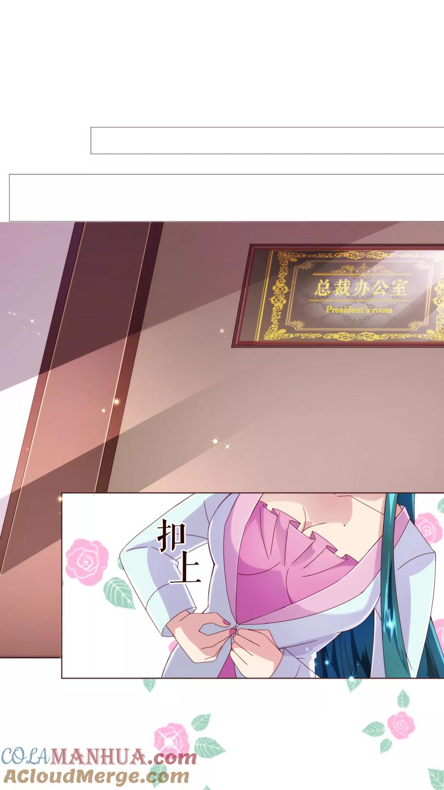 第43话距离-纯真总裁宠萌妻-二次元动漫（第2张）