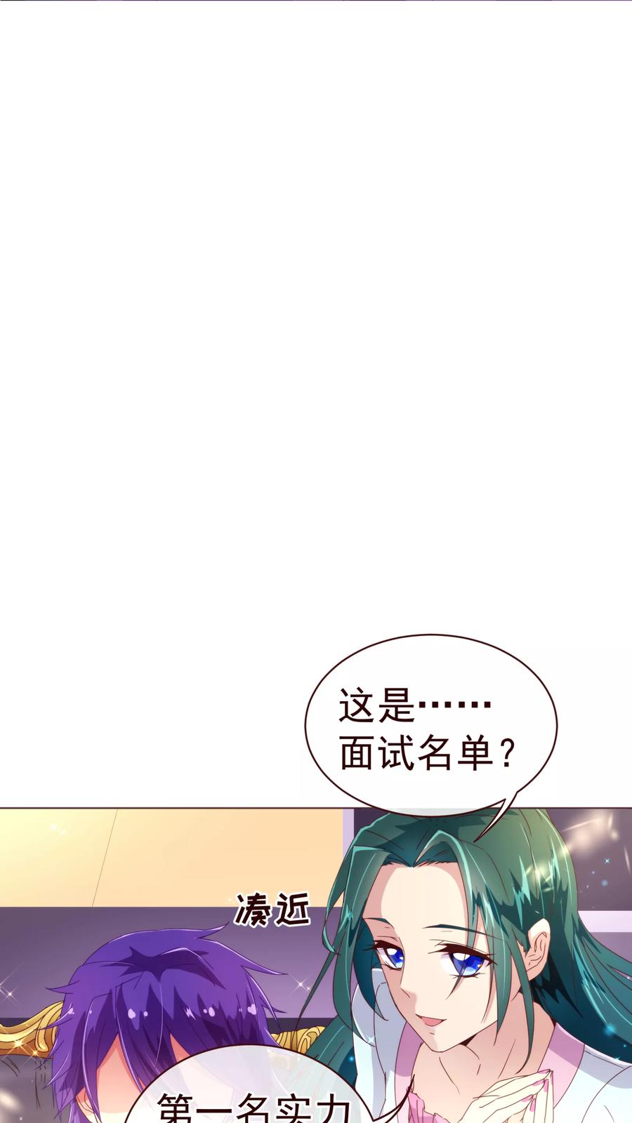 第43话距离-纯真总裁宠萌妻-二次元动漫（第7张）