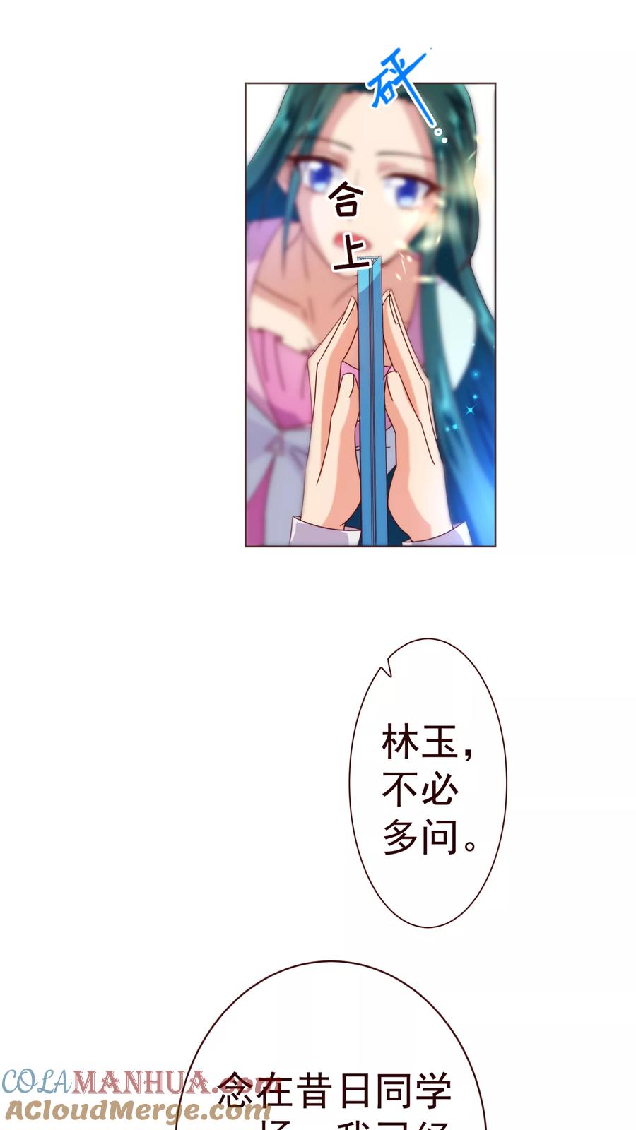 第43话距离-纯真总裁宠萌妻-二次元动漫（第10张）
