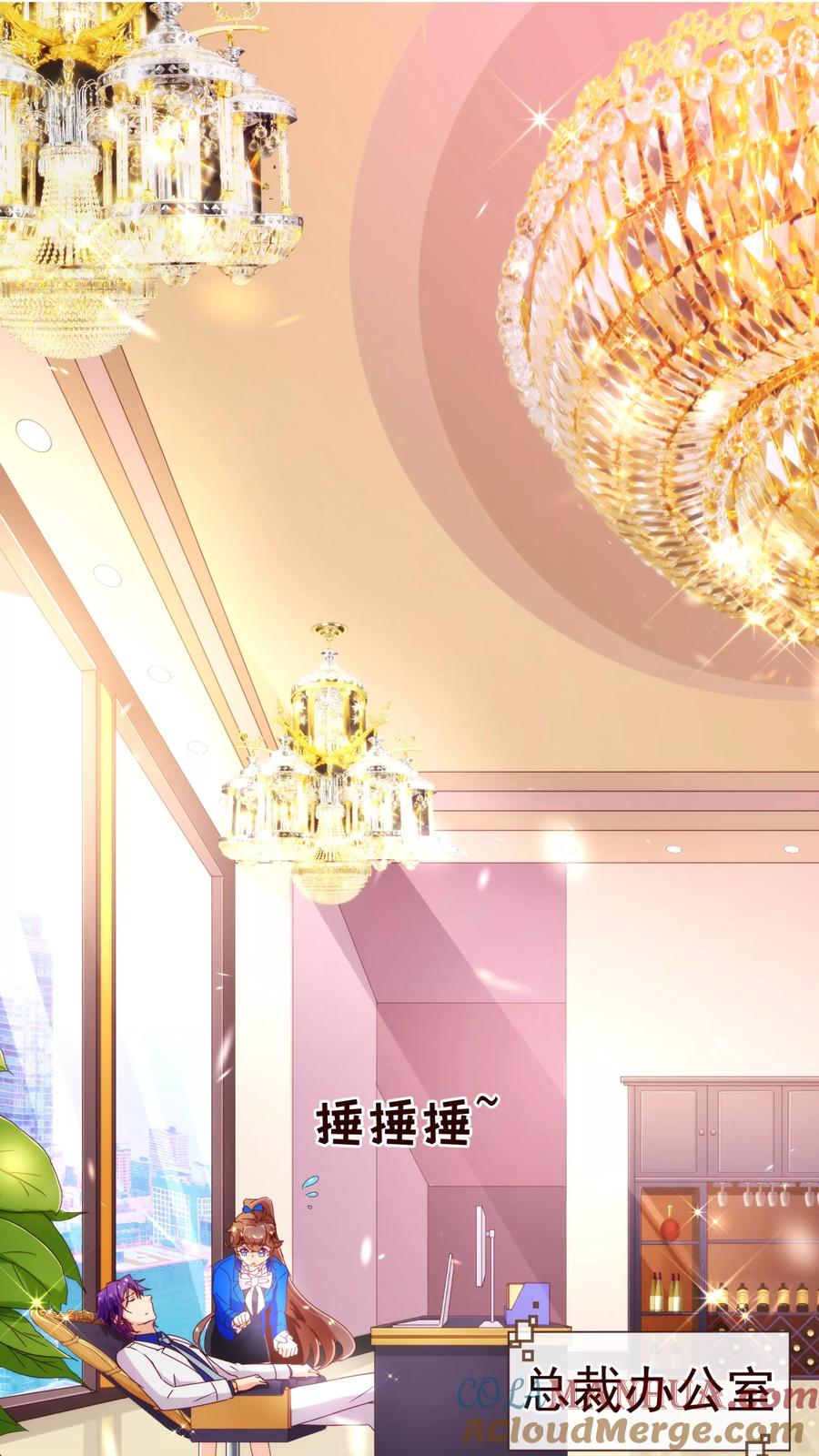 第44话相争-纯真总裁宠萌妻-二次元动漫（第2张）