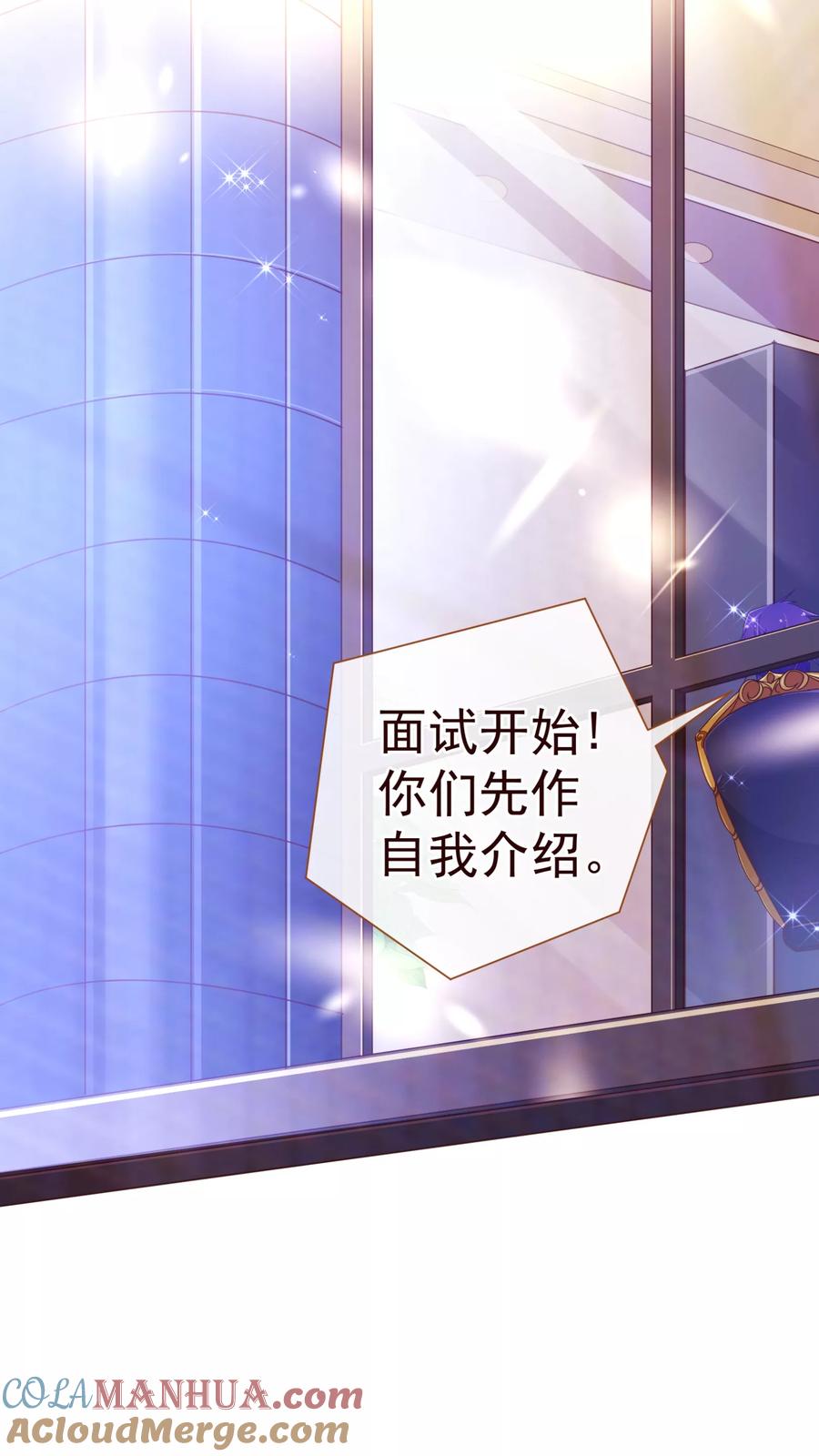 第44话相争-纯真总裁宠萌妻-二次元动漫（第10张）