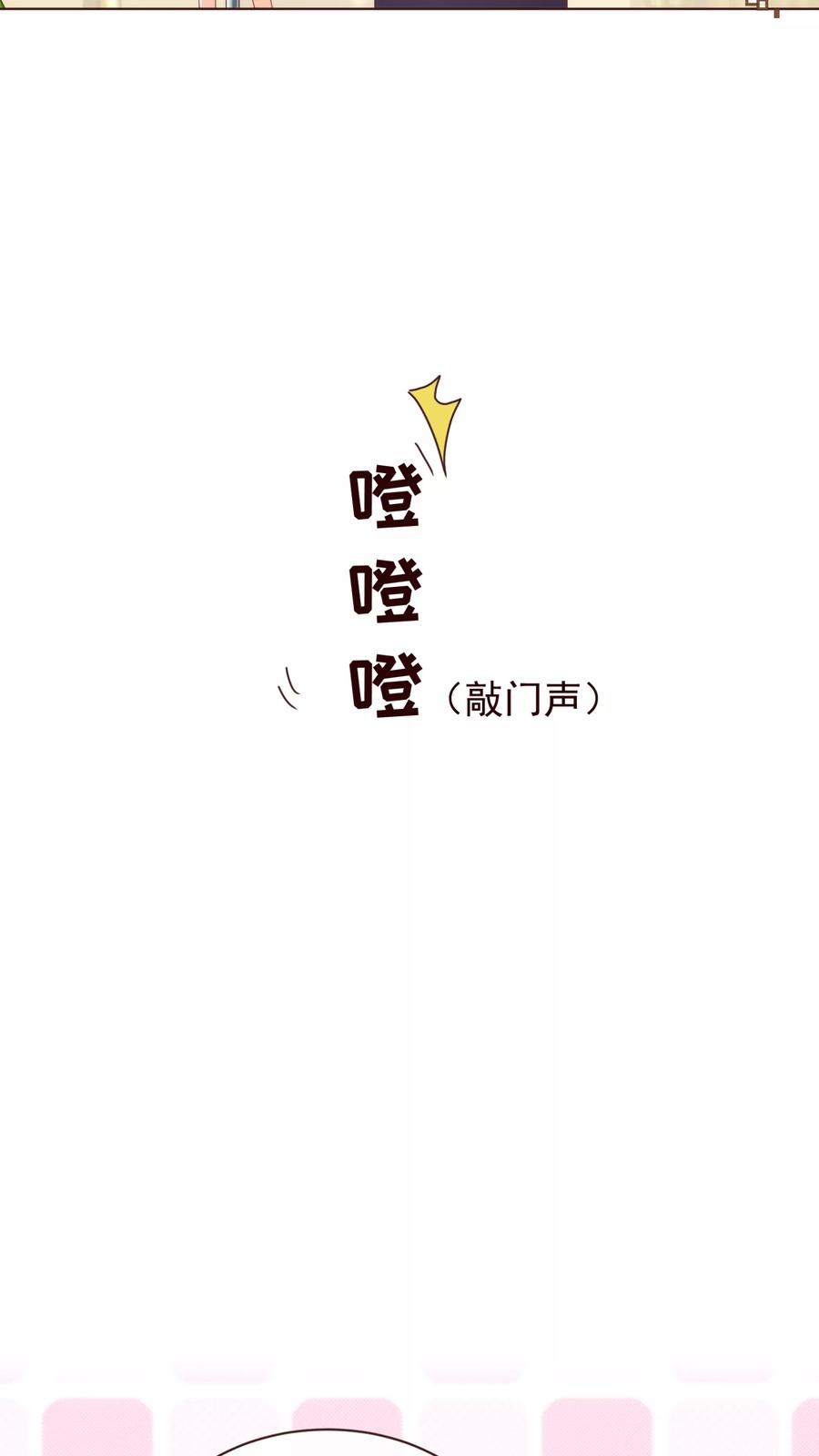 第44话相争-纯真总裁宠萌妻-二次元动漫（第3张）
