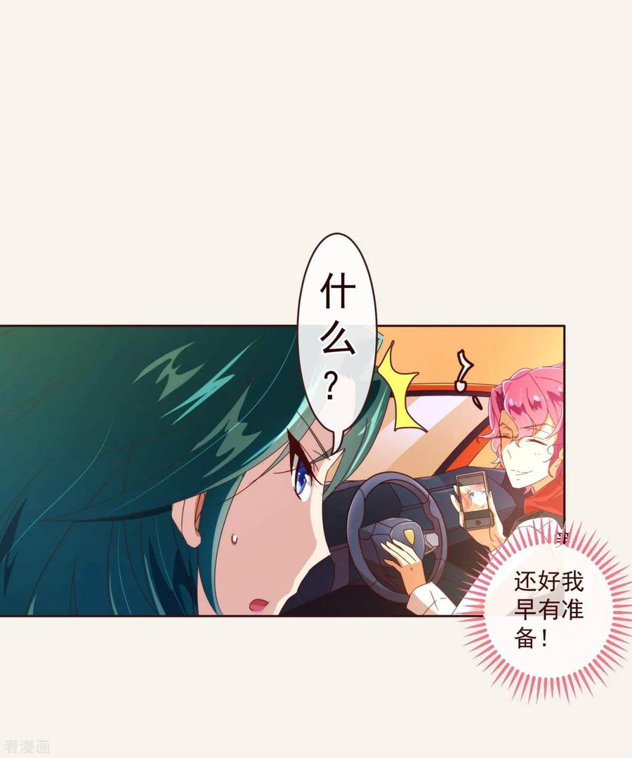 第46话重逢1-纯真总裁宠萌妻-二次元动漫（第6张）