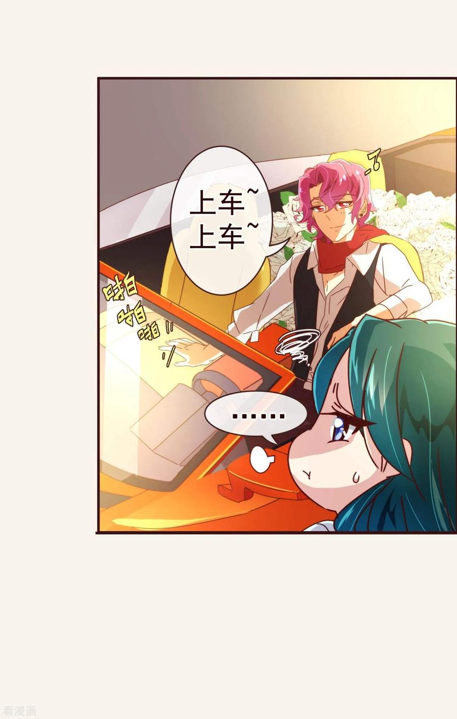 第46话重逢1-纯真总裁宠萌妻-二次元动漫（第8张）