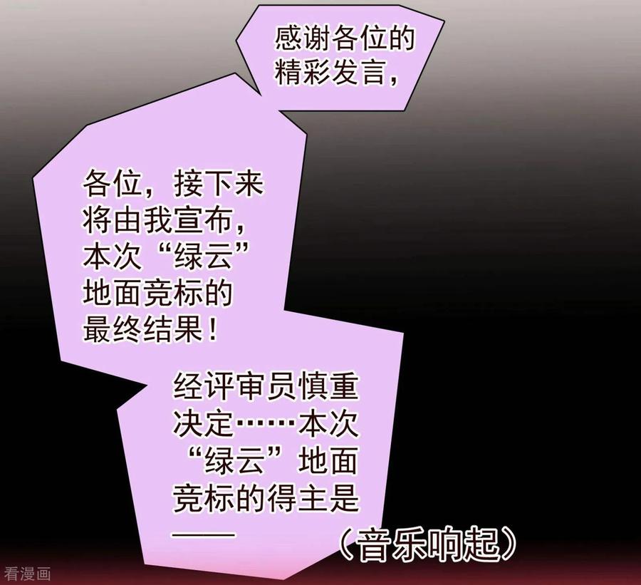 第46话重逢1-纯真总裁宠萌妻-二次元动漫（第10张）