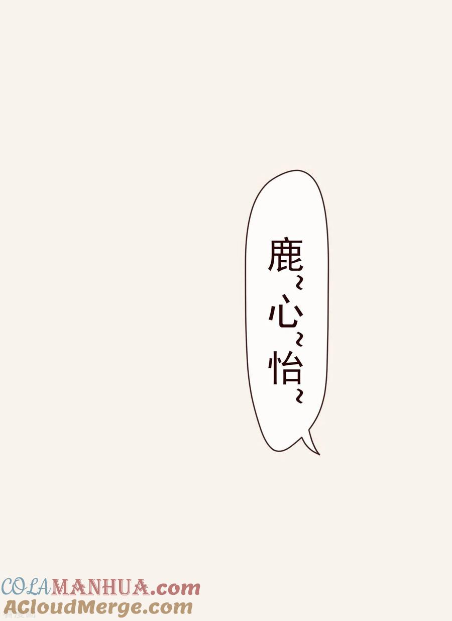 第46话重逢1-纯真总裁宠萌妻-二次元动漫（第5张）