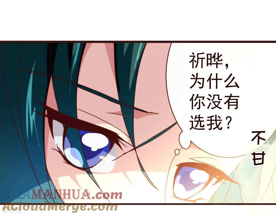 第46话重逢1-纯真总裁宠萌妻-二次元动漫（第1张）