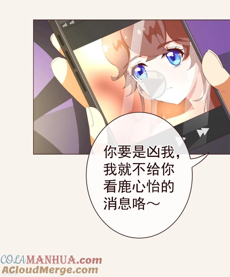 第46话重逢1-纯真总裁宠萌妻-二次元动漫（第7张）