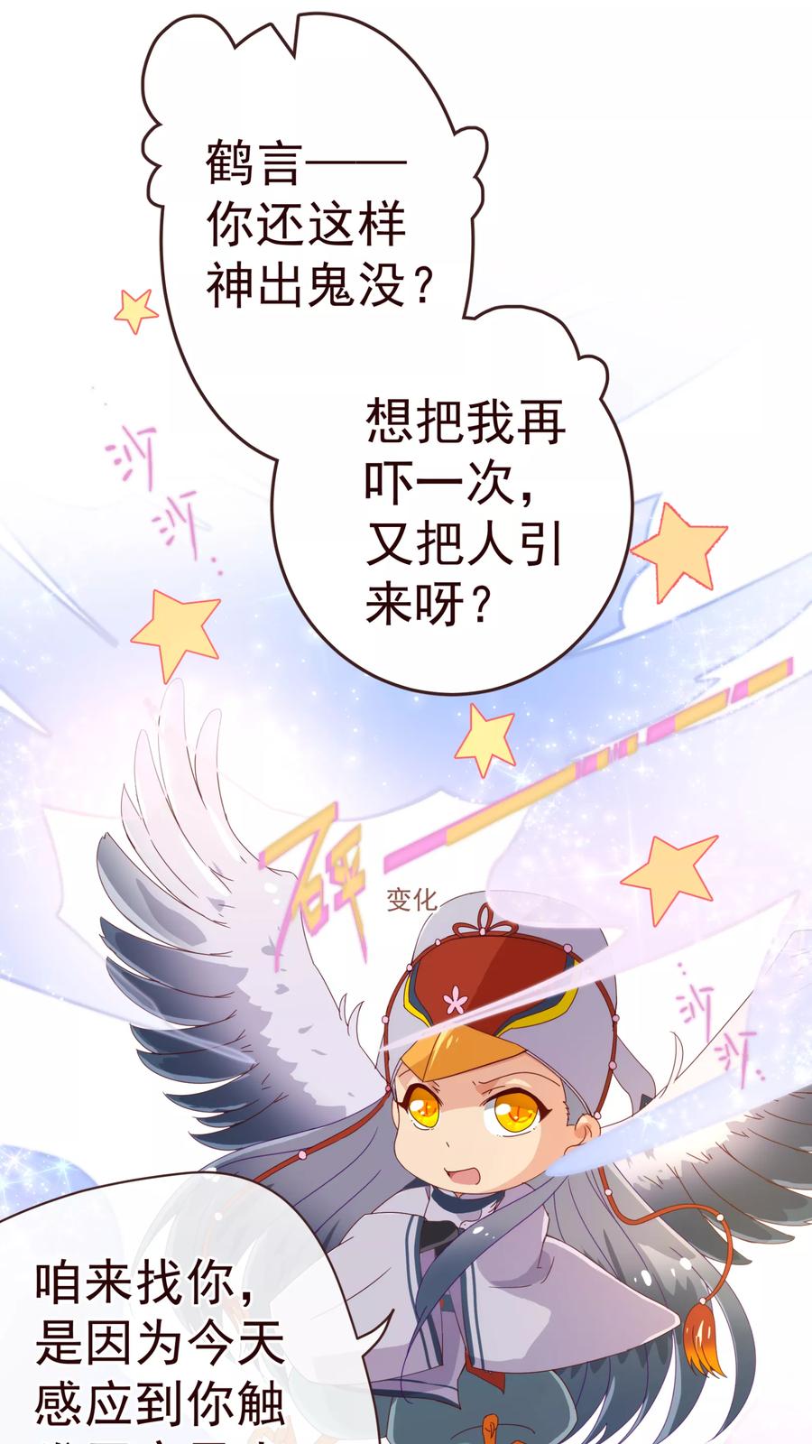 第47话觉悟-纯真总裁宠萌妻-二次元动漫（第15张）