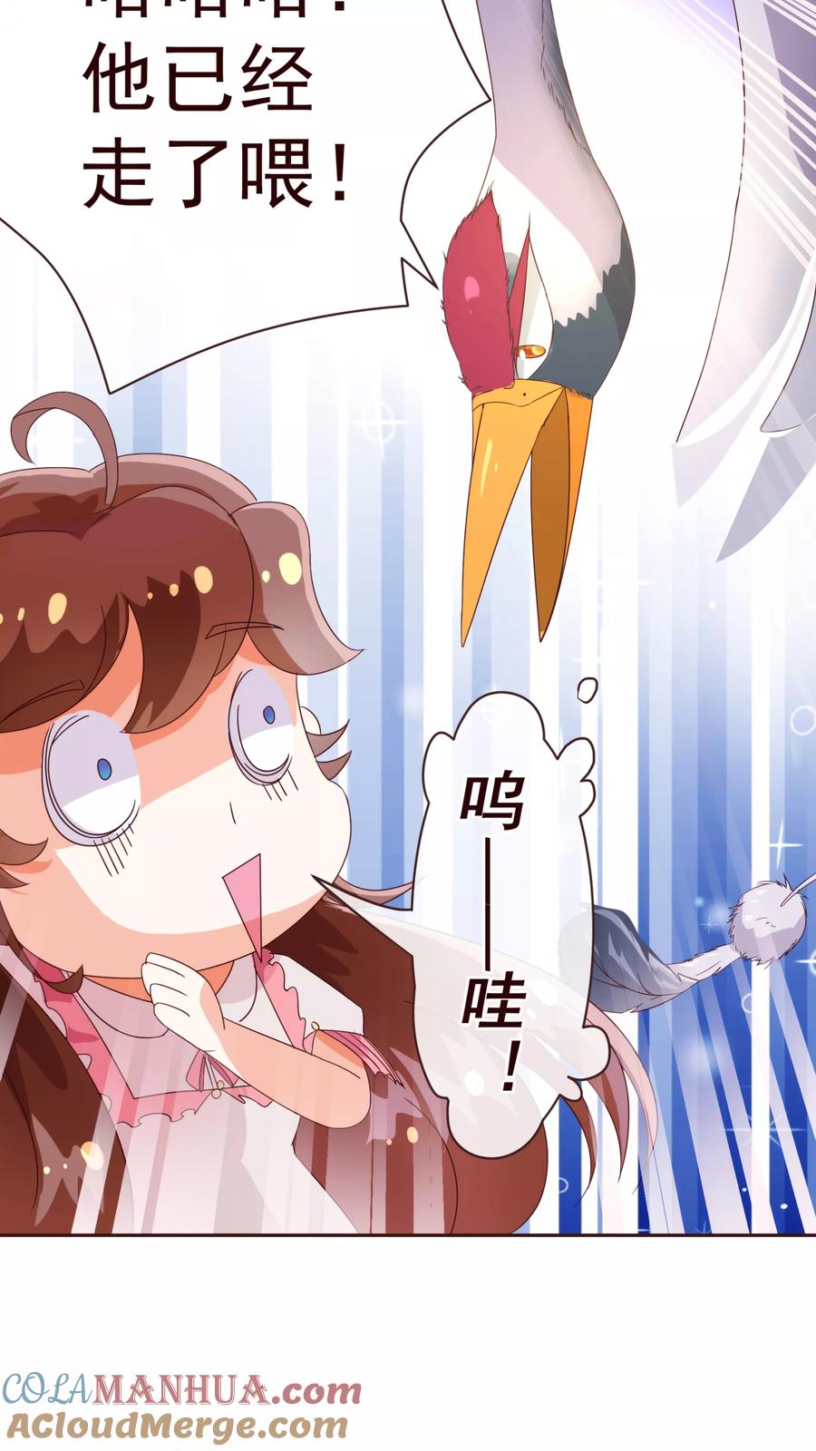 第47话觉悟-纯真总裁宠萌妻-二次元动漫（第14张）