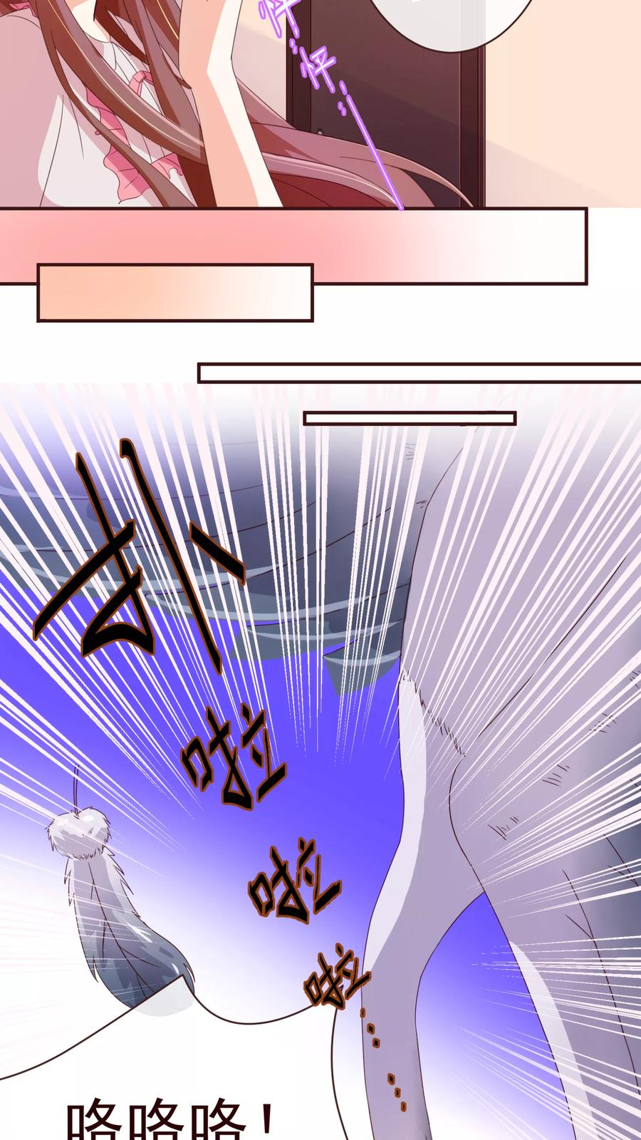 第47话觉悟-纯真总裁宠萌妻-二次元动漫（第13张）