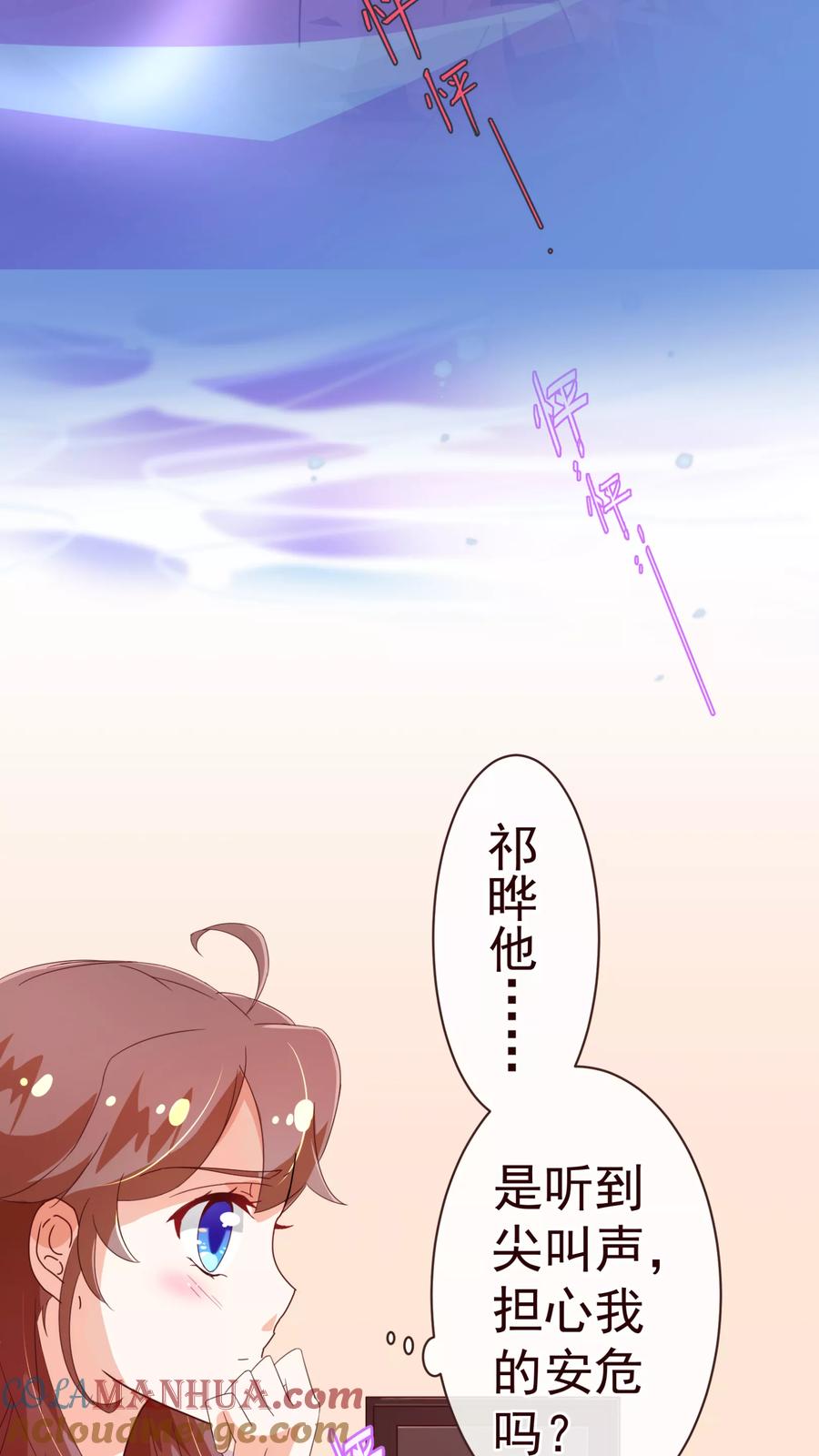 第47话觉悟-纯真总裁宠萌妻-二次元动漫（第12张）