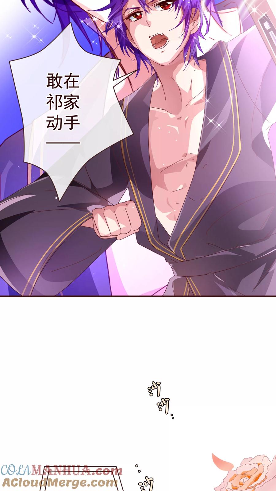 第47话觉悟-纯真总裁宠萌妻-二次元动漫（第4张）