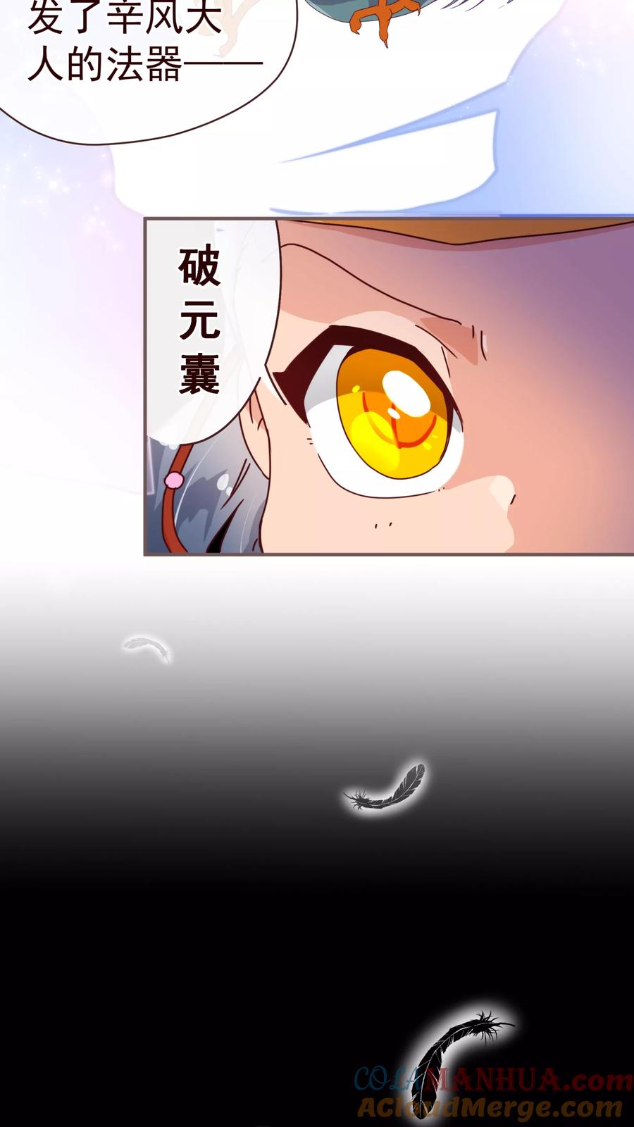第47话觉悟-纯真总裁宠萌妻-二次元动漫（第16张）