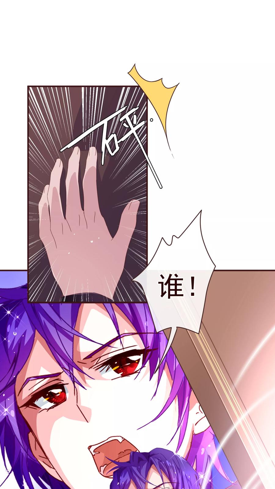 第47话觉悟-纯真总裁宠萌妻-二次元动漫（第3张）