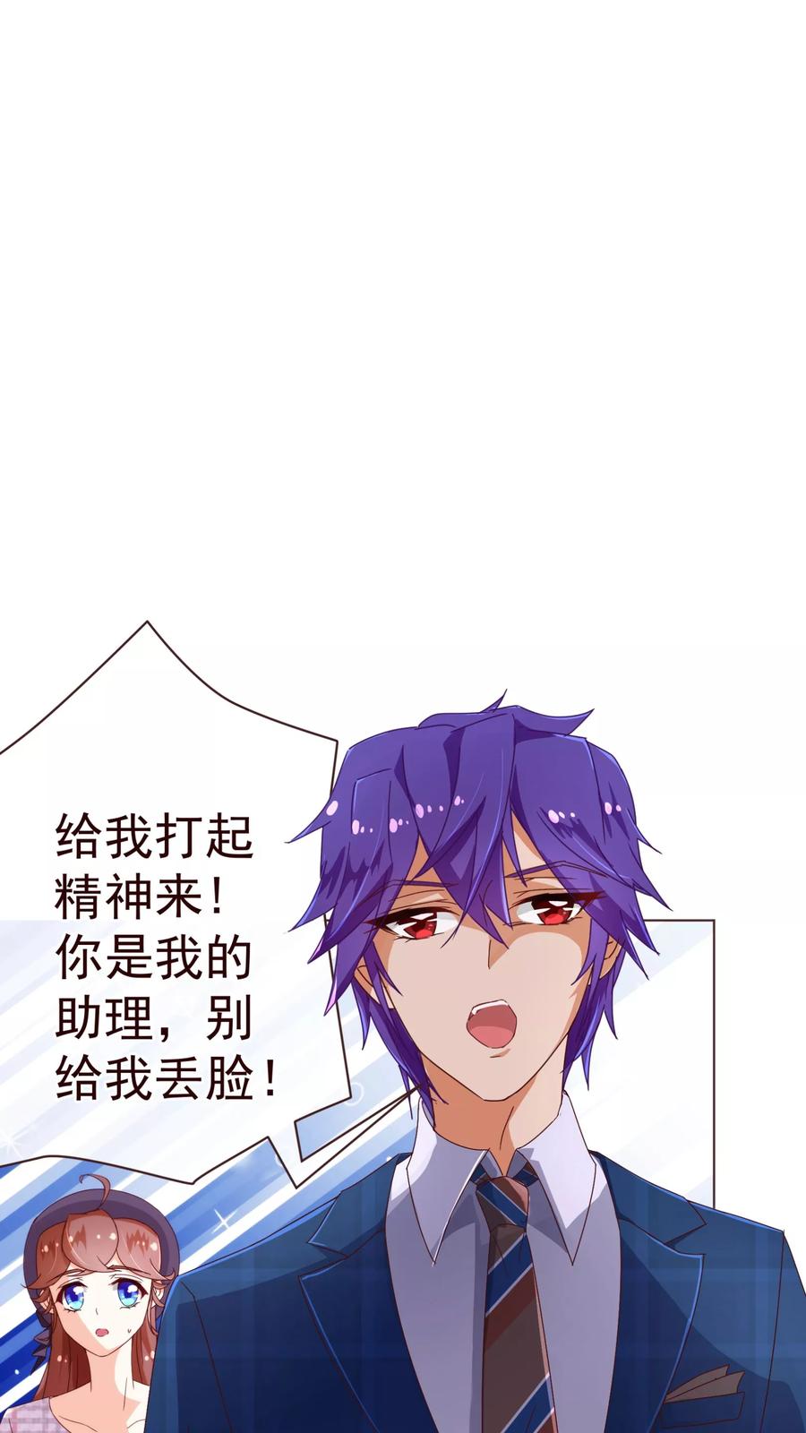 第48话立威-纯真总裁宠萌妻-二次元动漫（第5张）