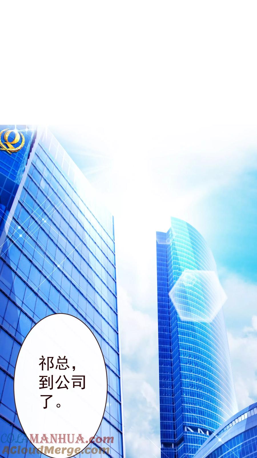 第48话立威-纯真总裁宠萌妻-二次元动漫（第2张）