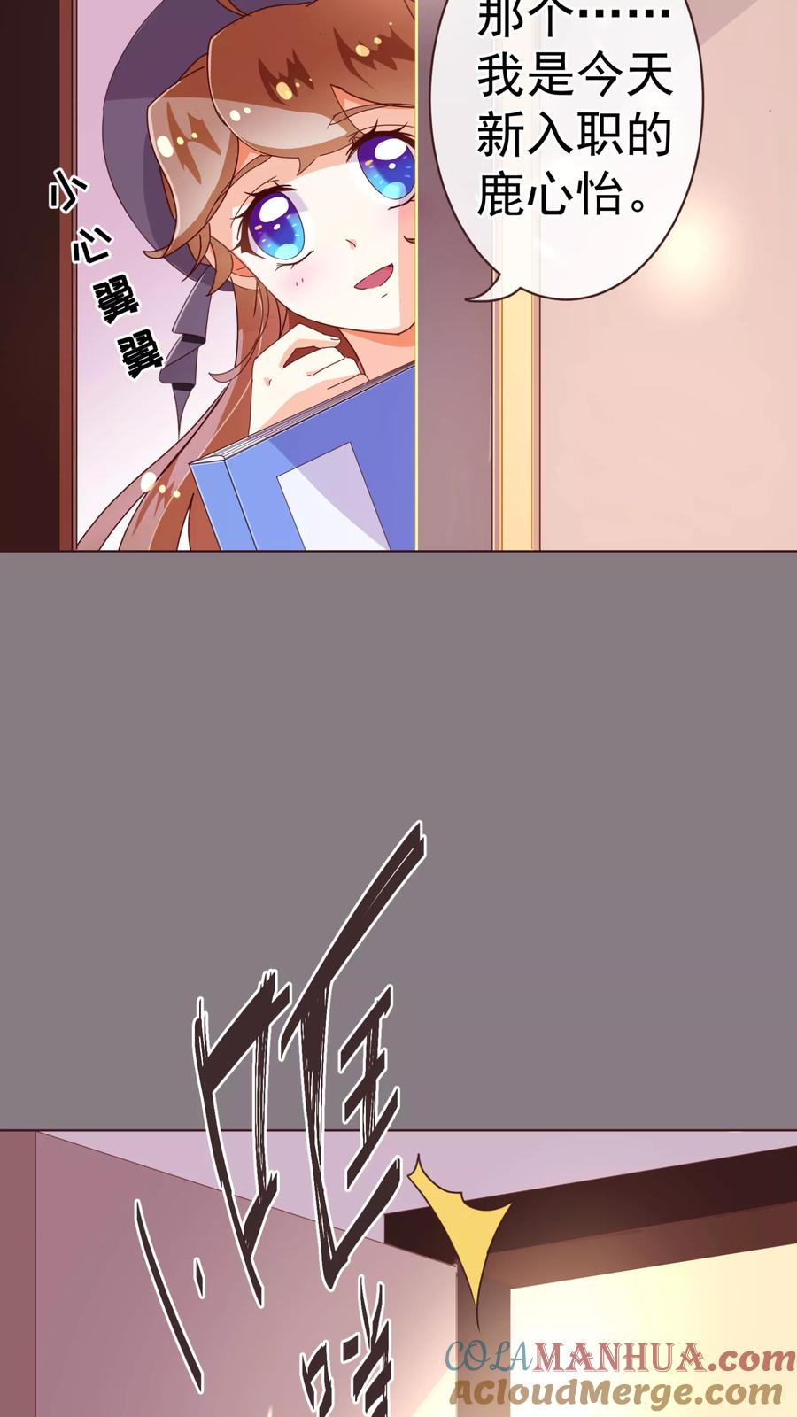第49话决心-纯真总裁宠萌妻-二次元动漫（第4张）