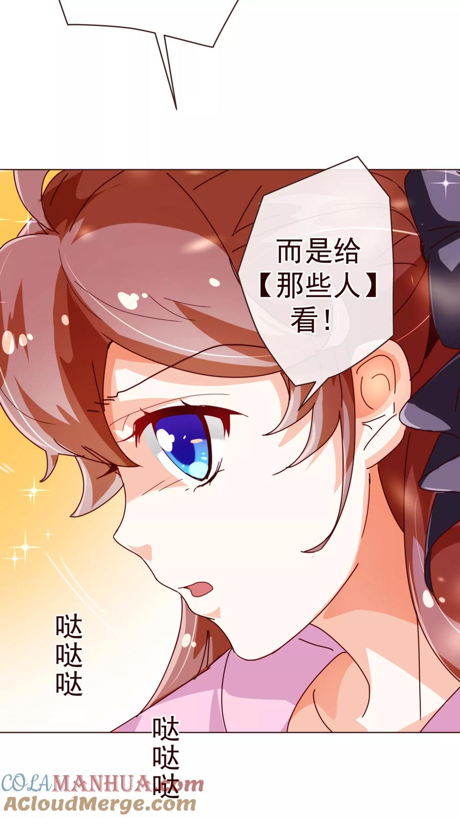 第49话决心-纯真总裁宠萌妻-二次元动漫（第12张）