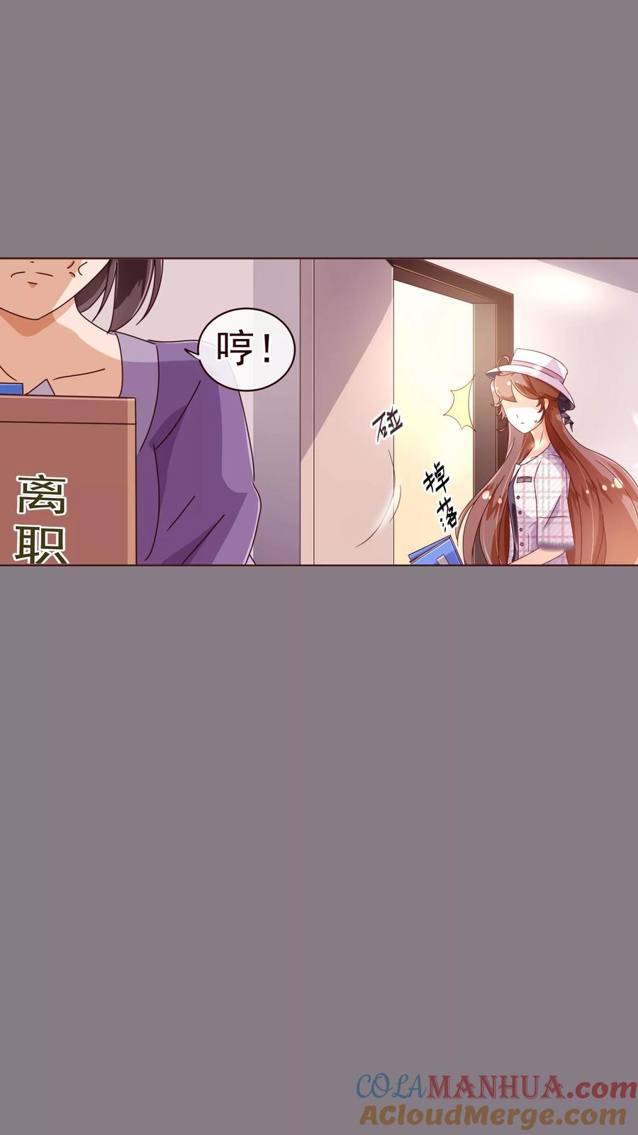 第49话决心-纯真总裁宠萌妻-二次元动漫（第6张）