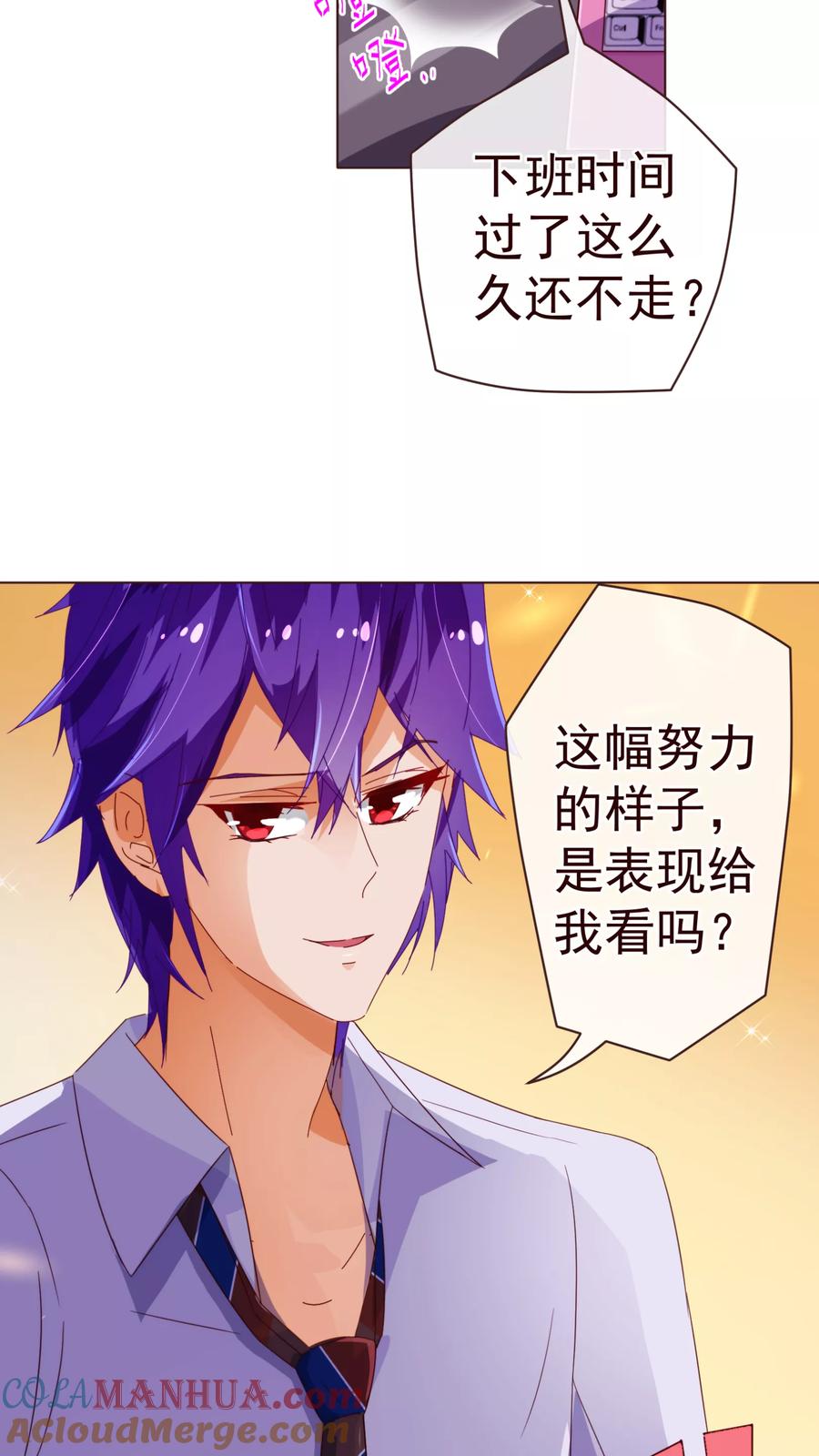 第49话决心-纯真总裁宠萌妻-二次元动漫（第10张）