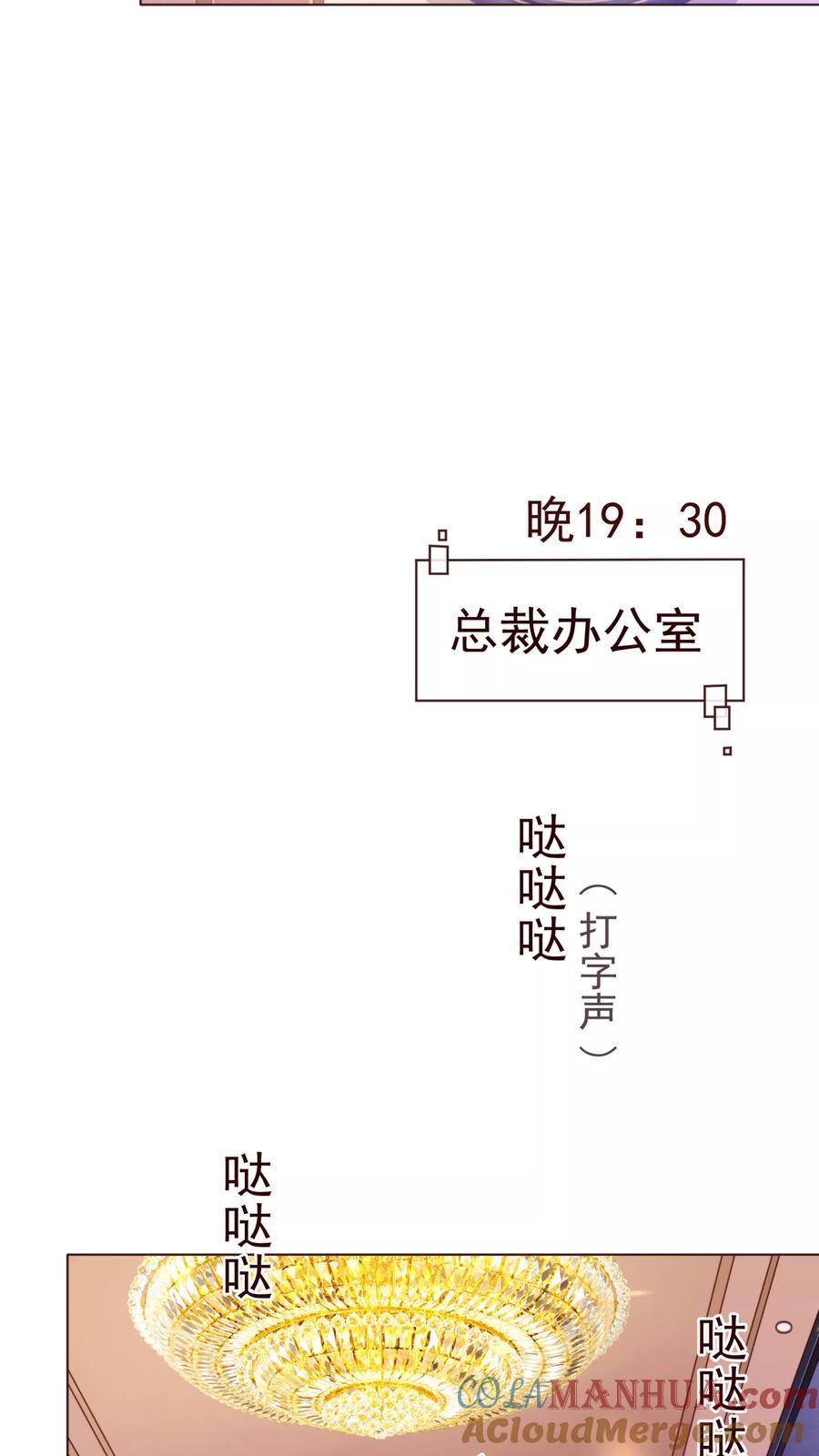 第49话决心-纯真总裁宠萌妻-二次元动漫（第8张）