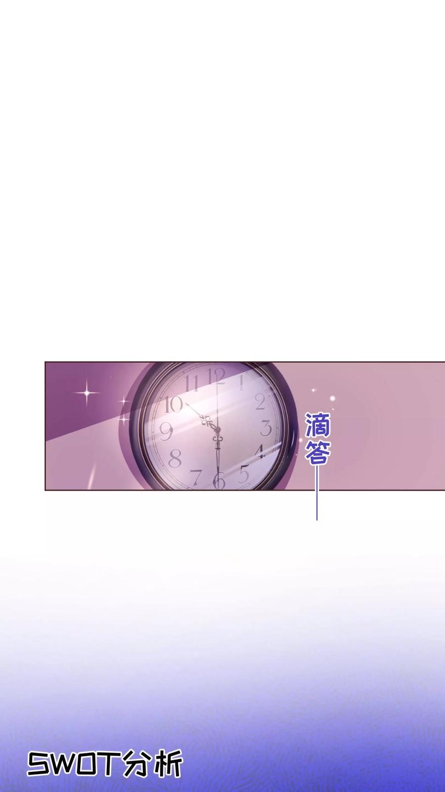 第50话教导-纯真总裁宠萌妻-二次元动漫（第3张）