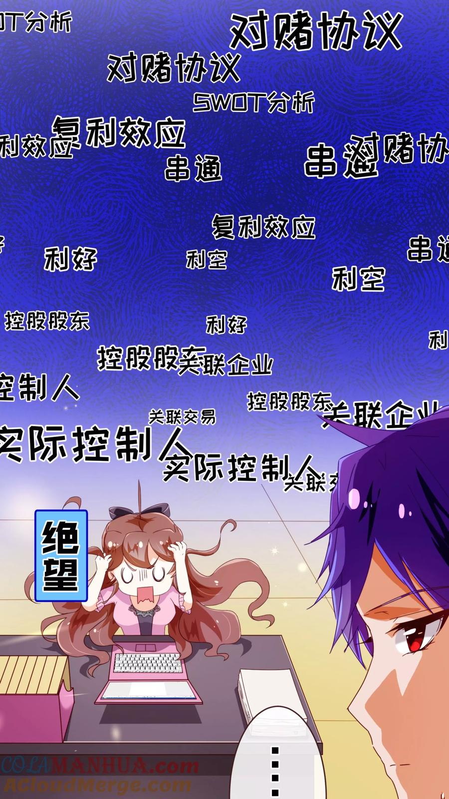第50话教导-纯真总裁宠萌妻-二次元动漫（第4张）