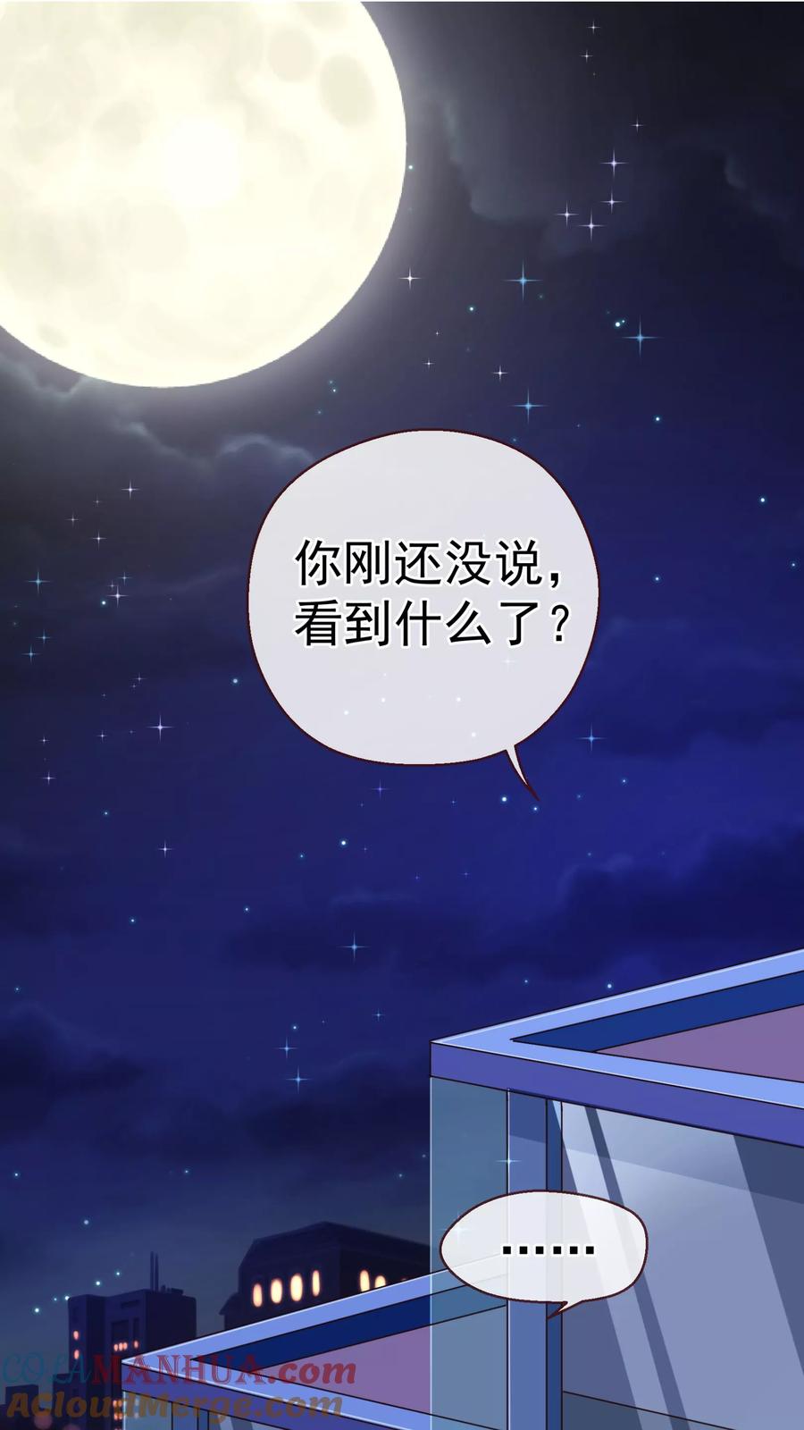 第51话温柔-纯真总裁宠萌妻-二次元动漫（第2张）