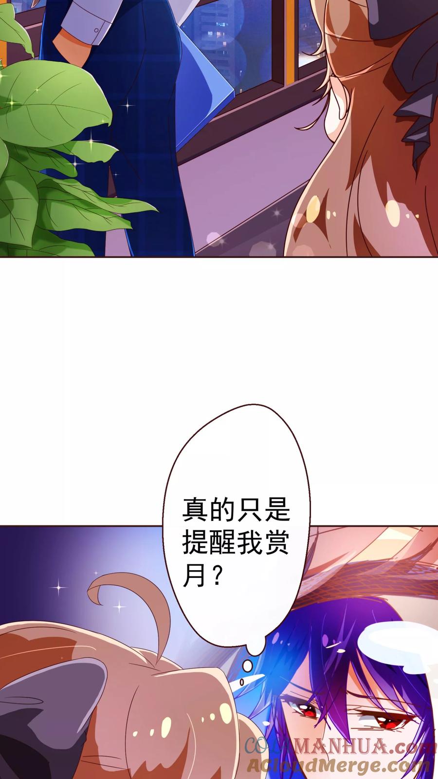 第51话温柔-纯真总裁宠萌妻-二次元动漫（第4张）