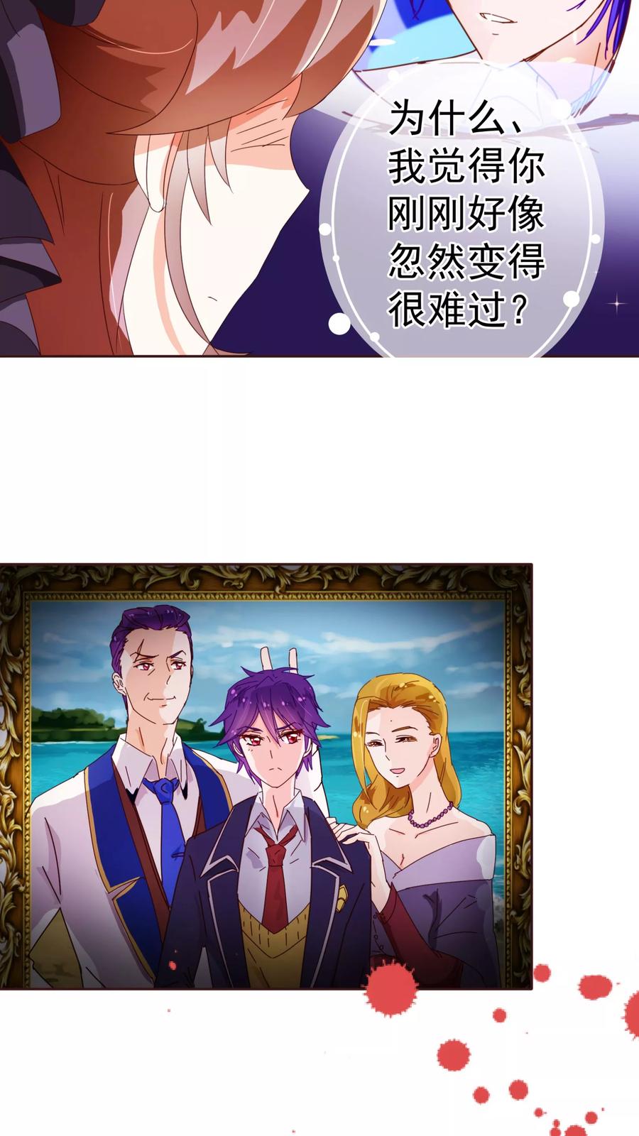 第51话温柔-纯真总裁宠萌妻-二次元动漫（第5张）
