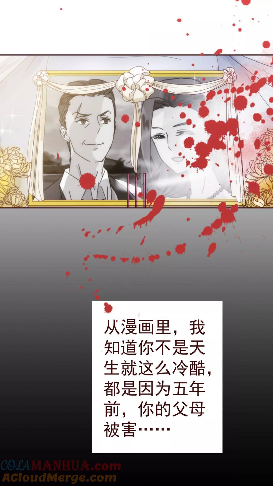 第51话温柔-纯真总裁宠萌妻-二次元动漫（第6张）