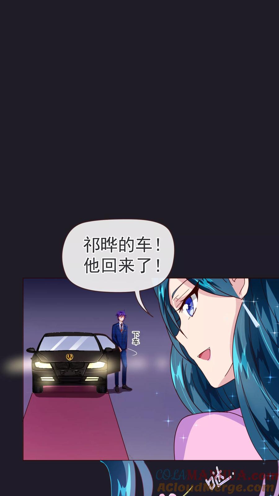 第52话出差-纯真总裁宠萌妻-二次元动漫（第13张）