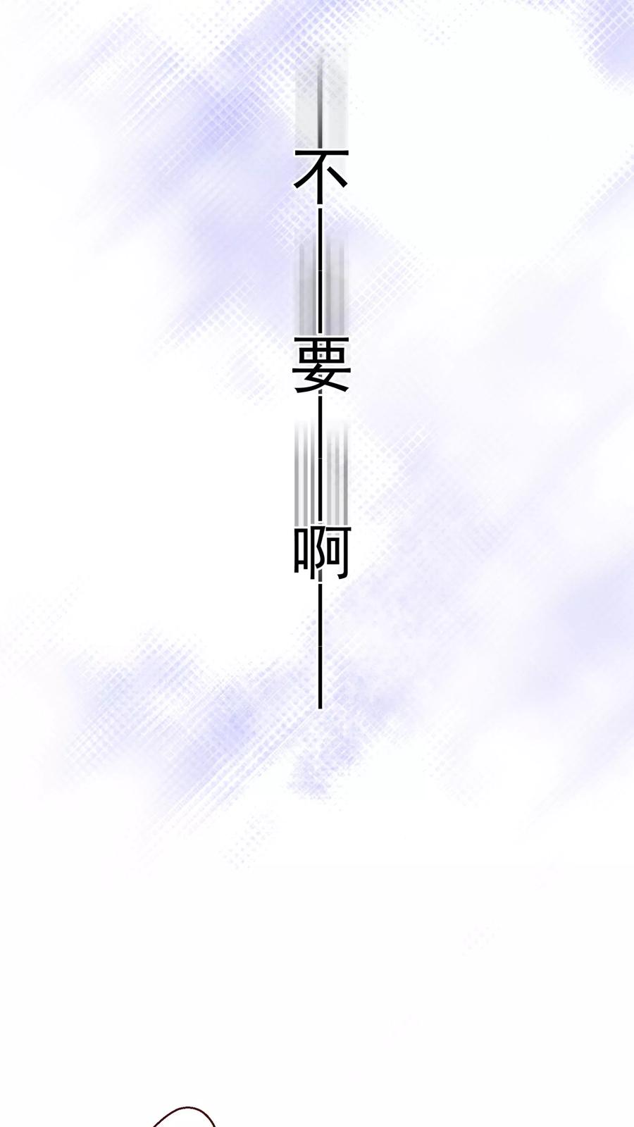 第52话出差-纯真总裁宠萌妻-二次元动漫（第4张）