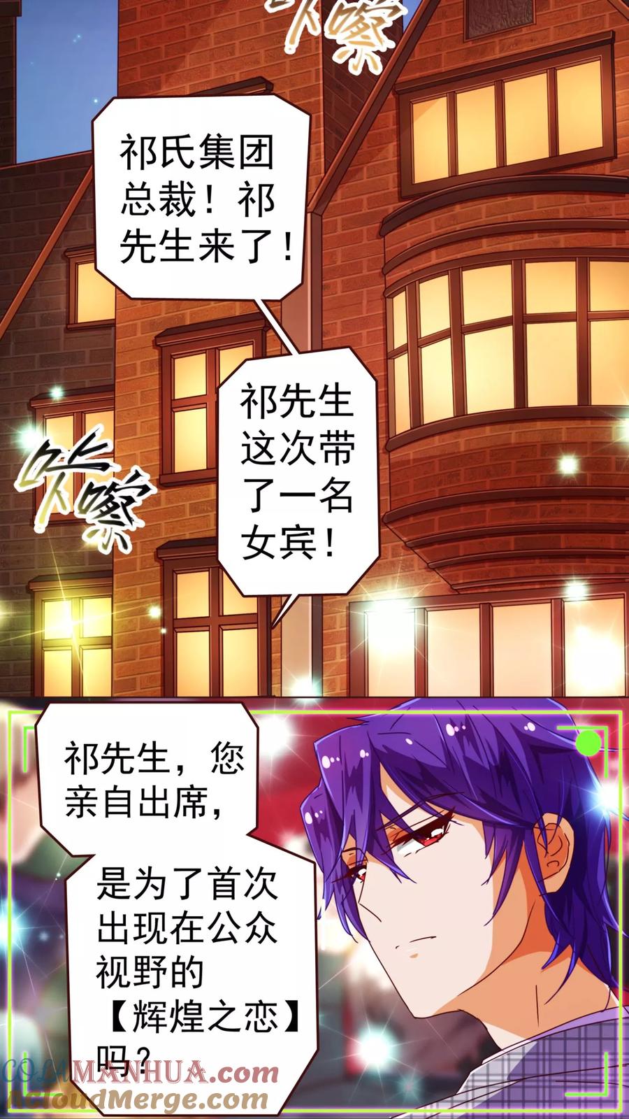 第53话采访-纯真总裁宠萌妻-二次元动漫（第8张）