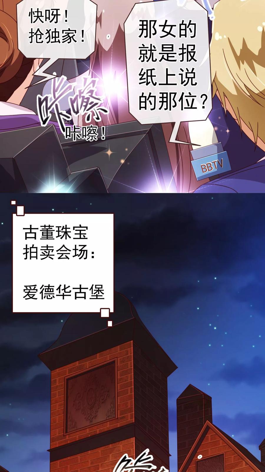 第53话采访-纯真总裁宠萌妻-二次元动漫（第7张）