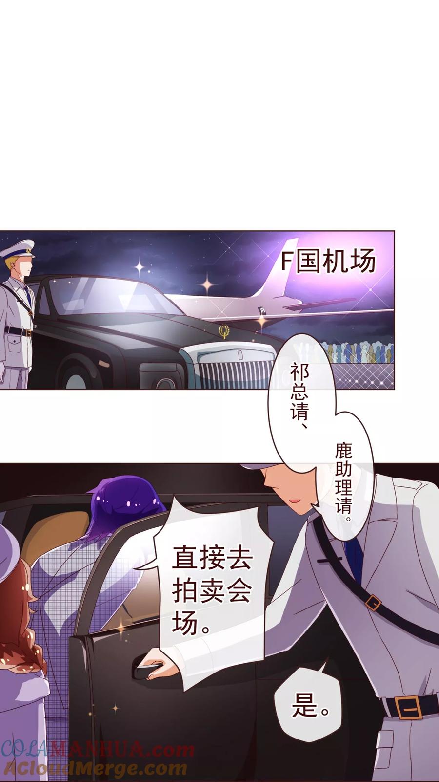 第53话采访-纯真总裁宠萌妻-二次元动漫（第2张）