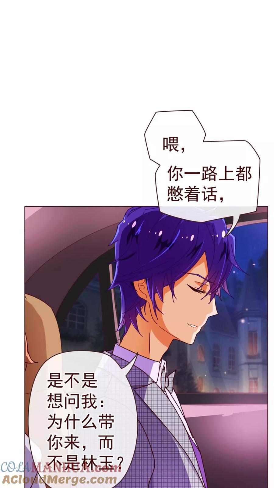 第53话采访-纯真总裁宠萌妻-二次元动漫（第4张）