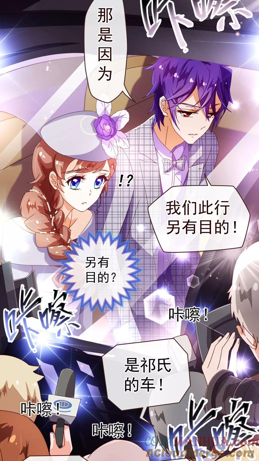 第53话采访-纯真总裁宠萌妻-二次元动漫（第6张）