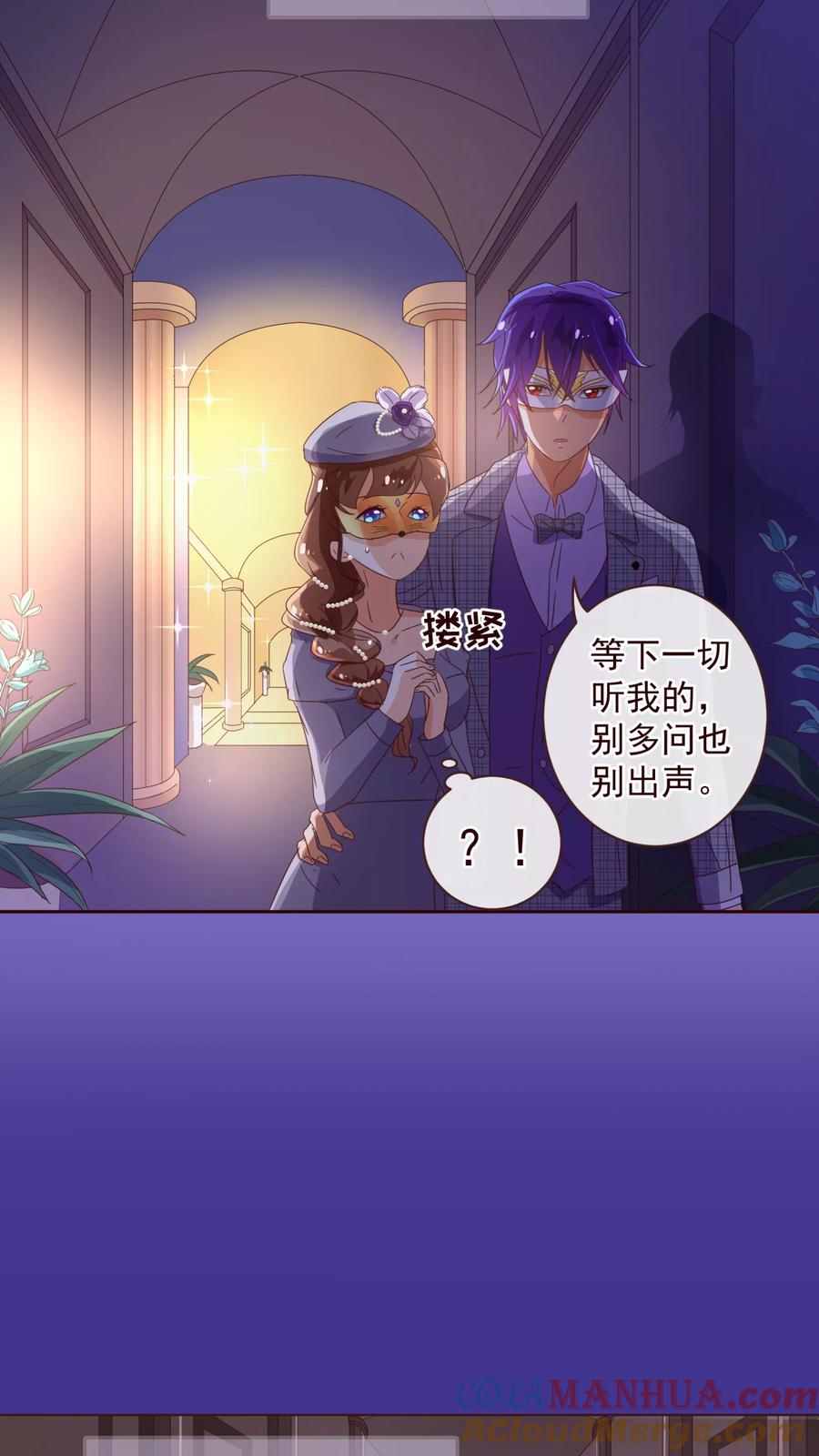 第54话被潜？！-纯真总裁宠萌妻-二次元动漫（第8张）