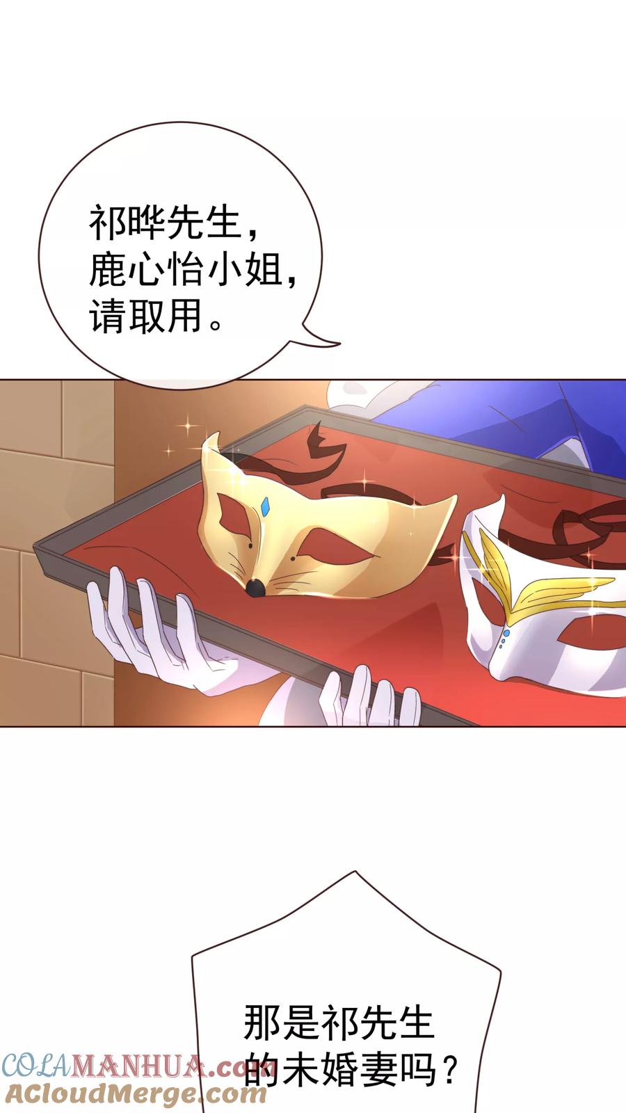 第54话被潜？！-纯真总裁宠萌妻-二次元动漫（第2张）