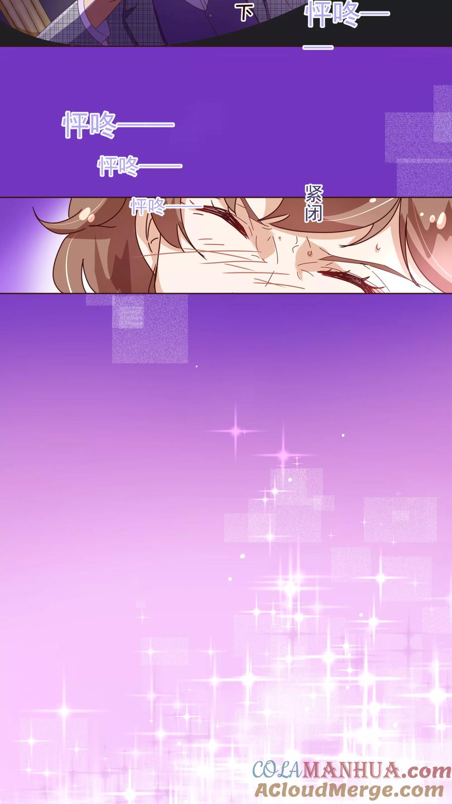第54话被潜？！-纯真总裁宠萌妻-二次元动漫（第12张）