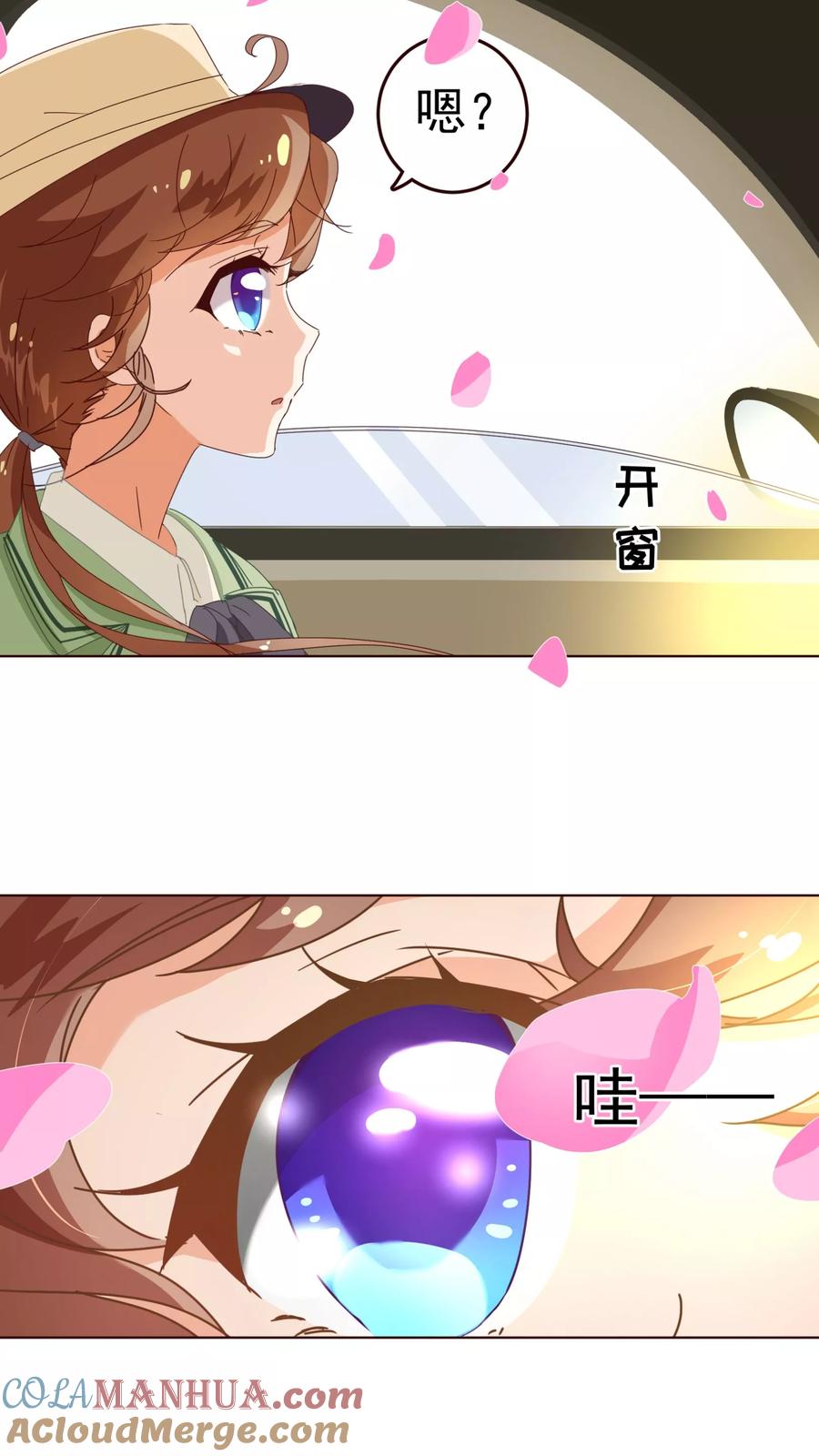 第55话诱惑-纯真总裁宠萌妻-二次元动漫（第6张）
