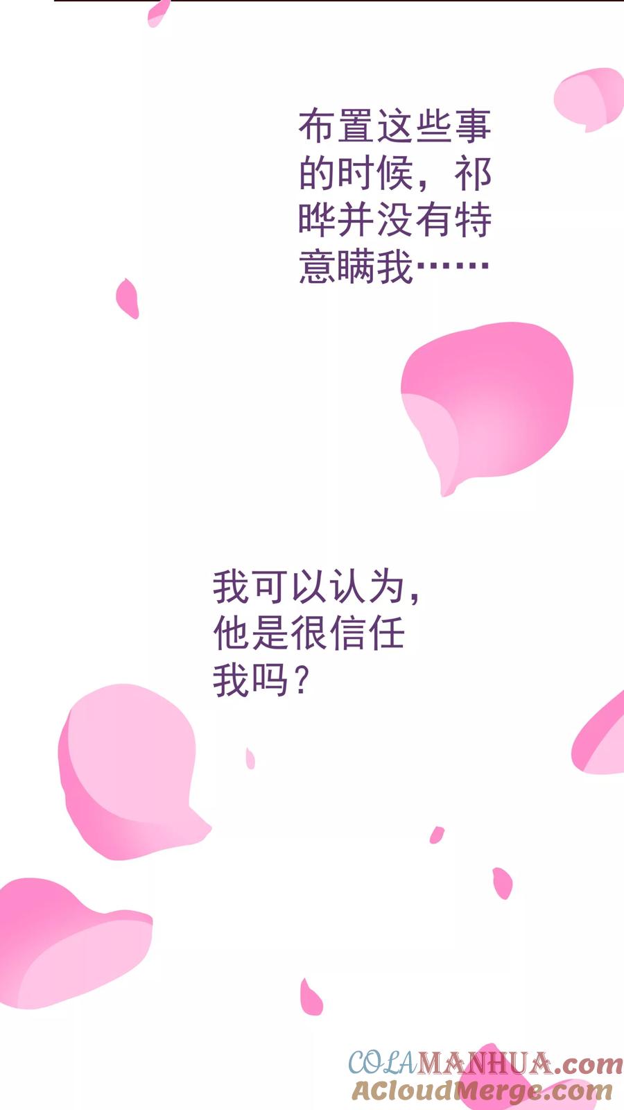 第55话诱惑-纯真总裁宠萌妻-二次元动漫（第4张）