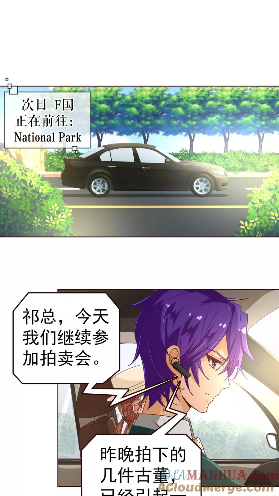 第55话诱惑-纯真总裁宠萌妻-二次元动漫（第2张）